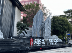 深圳院子(售楼处)首页网坐- 深圳院子营销