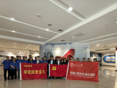 <strong>机械学院党委进修教育读书班赴沈鼓集团</strong>
